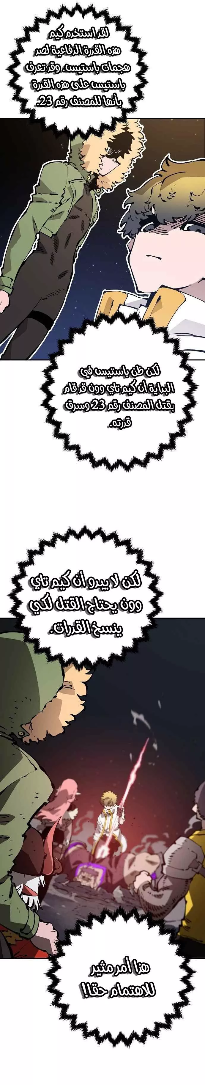 Read Player AR Manga Online