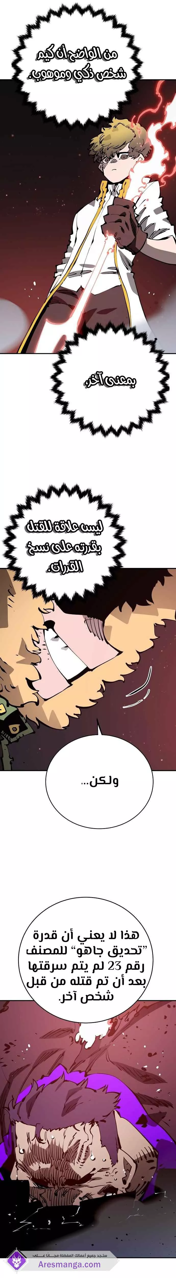 Read Player AR Manga Online