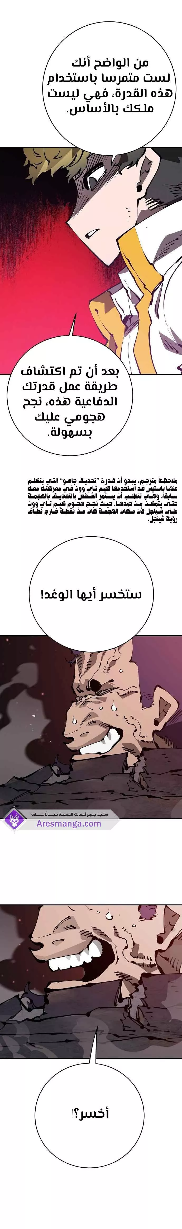 Read Player AR Manga Online