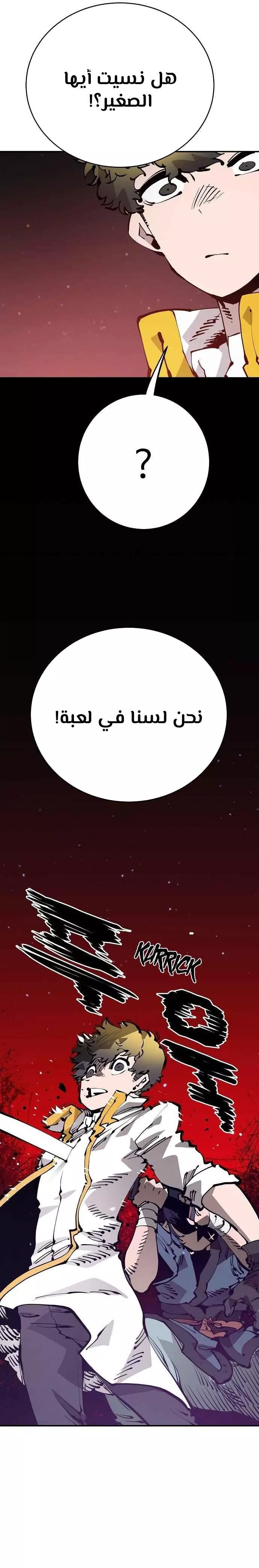 Read Player AR Manga Online