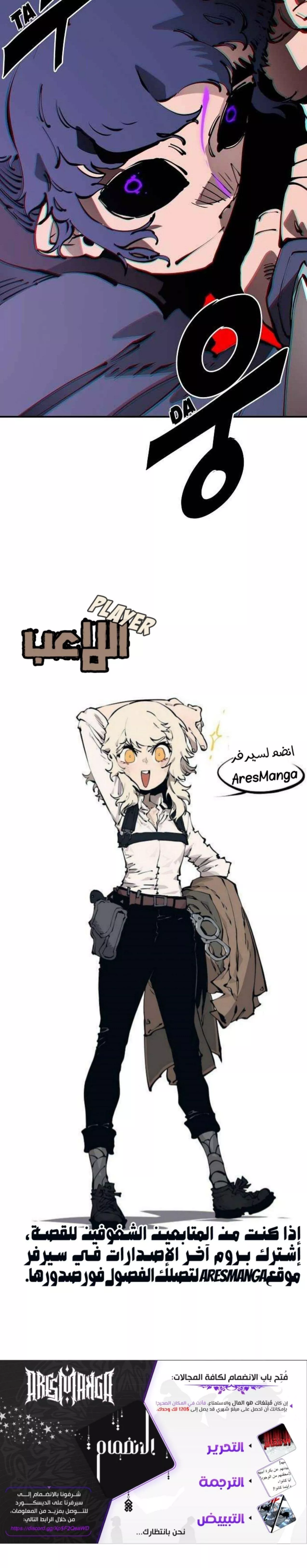 Read Player AR Manga Online