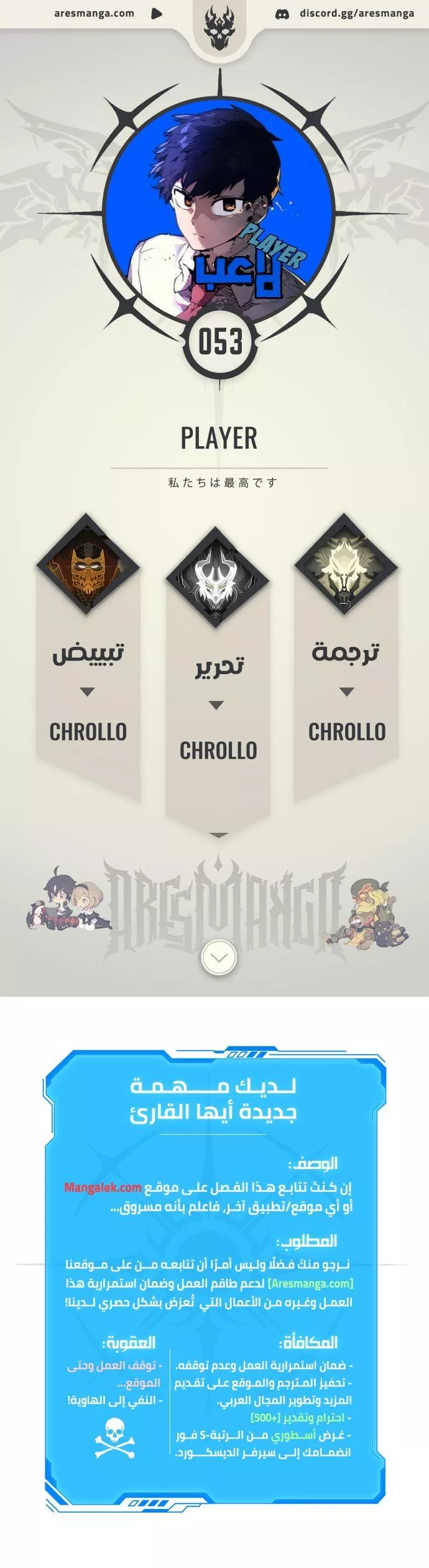 Read Player AR Manga Online