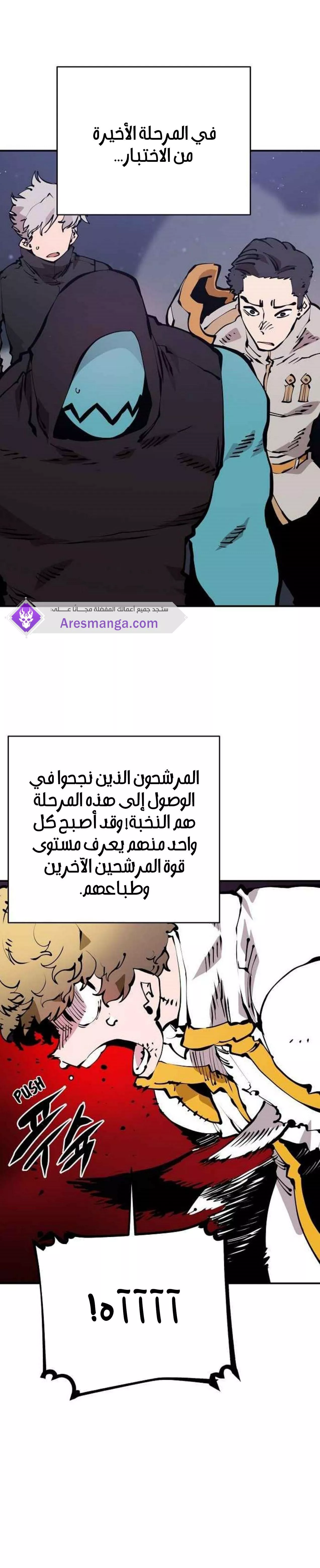 Read Player AR Manga Online