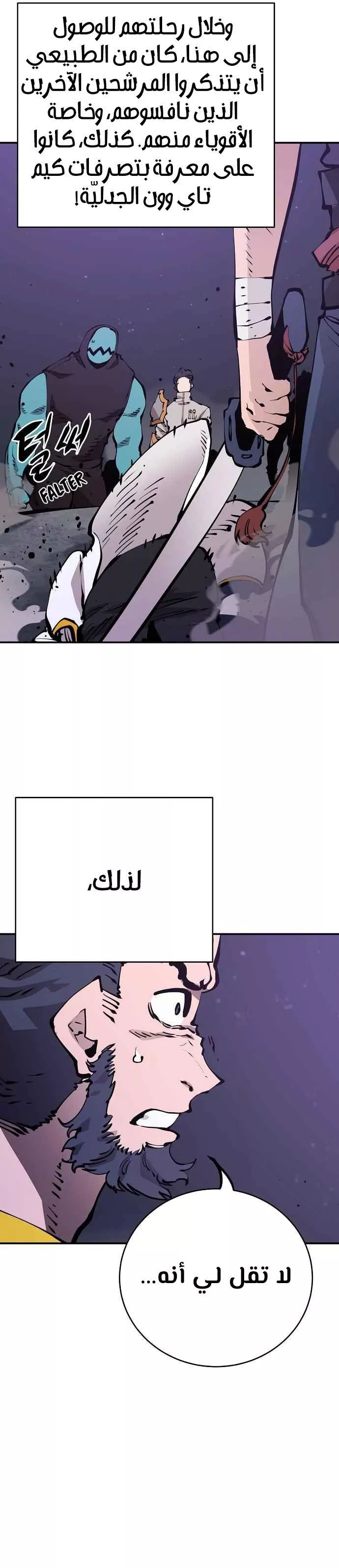 Read Player AR Manga Online