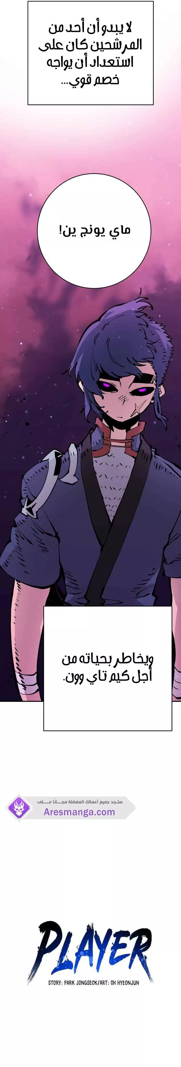 Read Player AR Manga Online