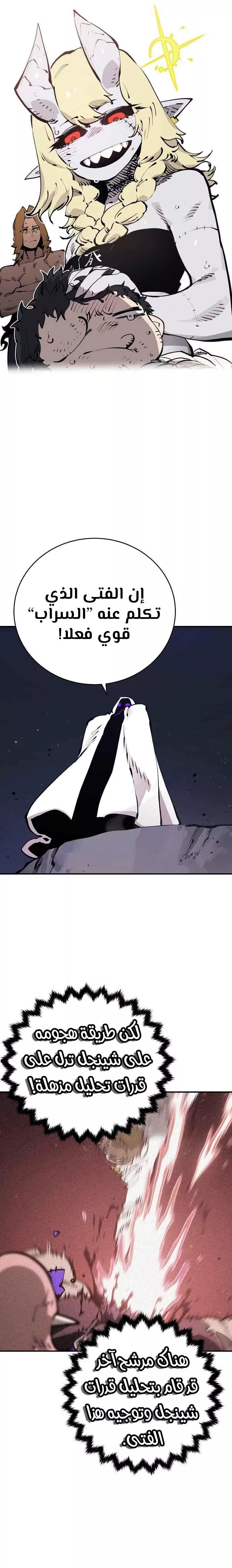 Read Player AR Manga Online