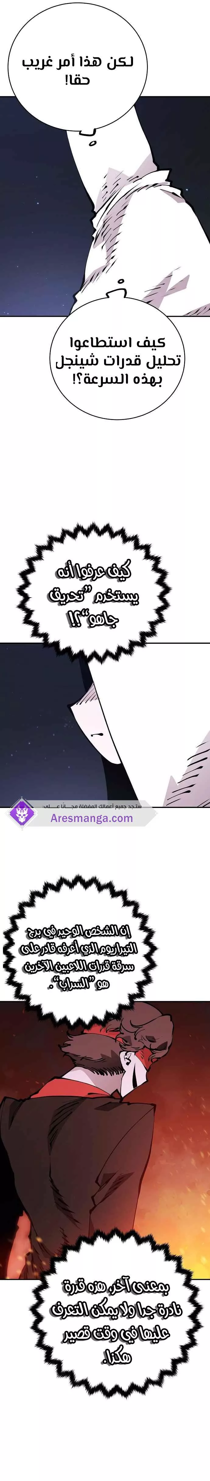 Read Player AR Manga Online