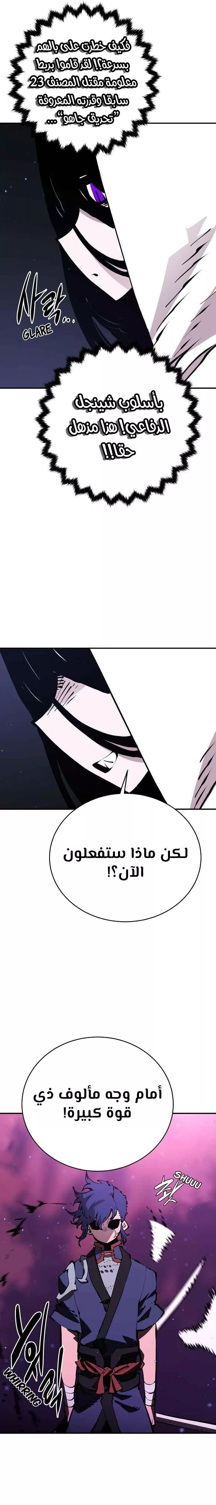 Read Player AR Manga Online