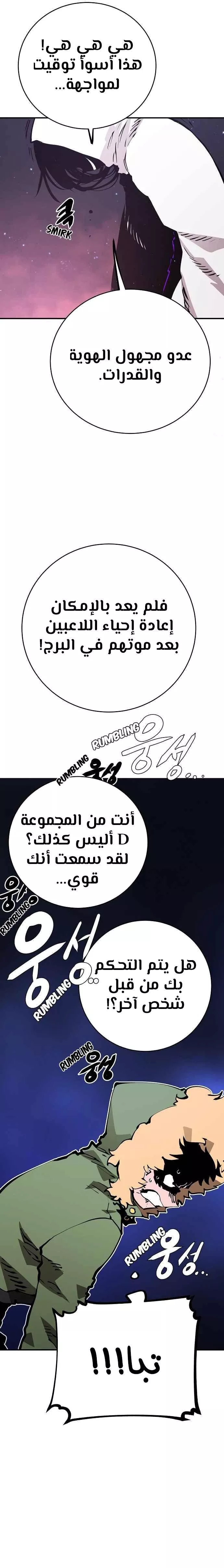 Read Player AR Manga Online