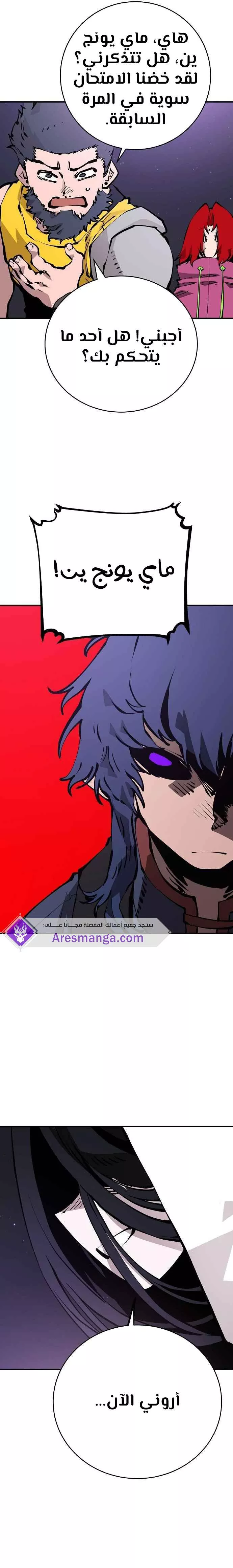 Read Player AR Manga Online