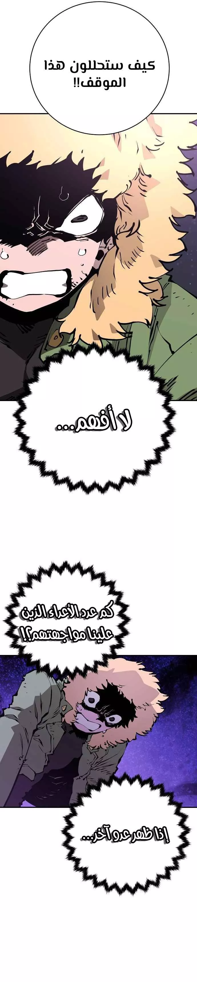 Read Player AR Manga Online