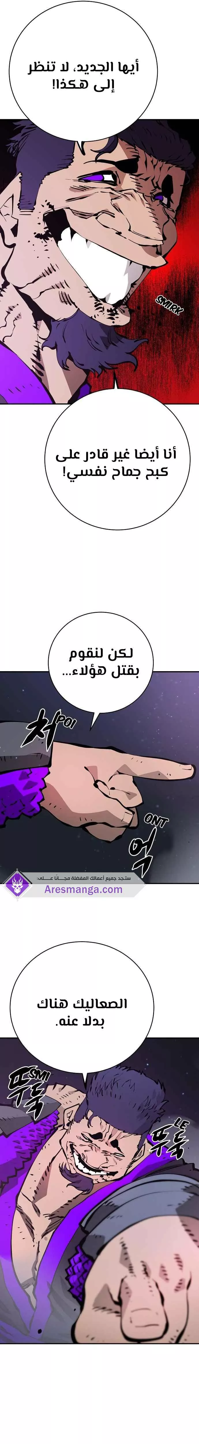 Read Player AR Manga Online