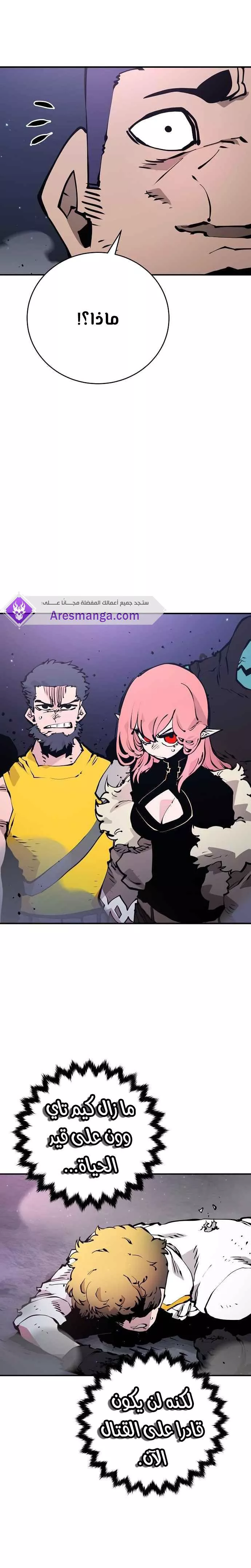 Read Player AR Manga Online