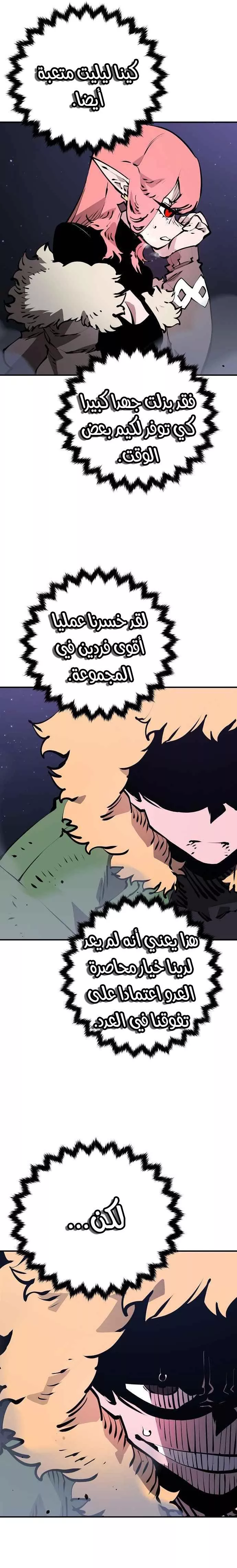 Read Player AR Manga Online