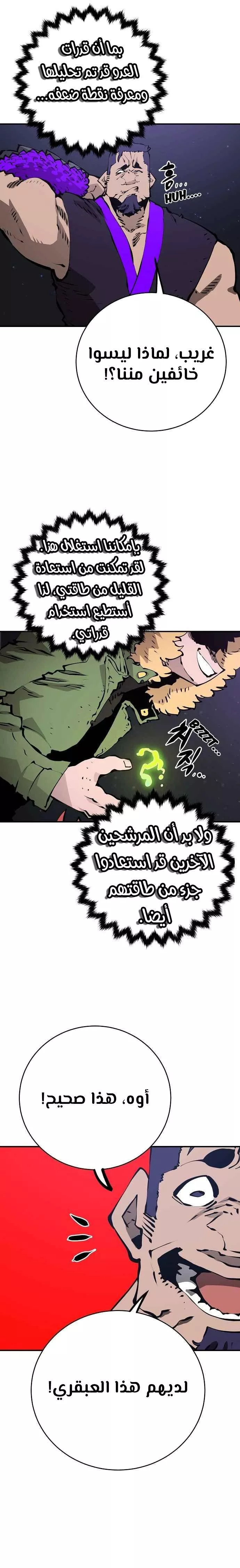 Read Player AR Manga Online