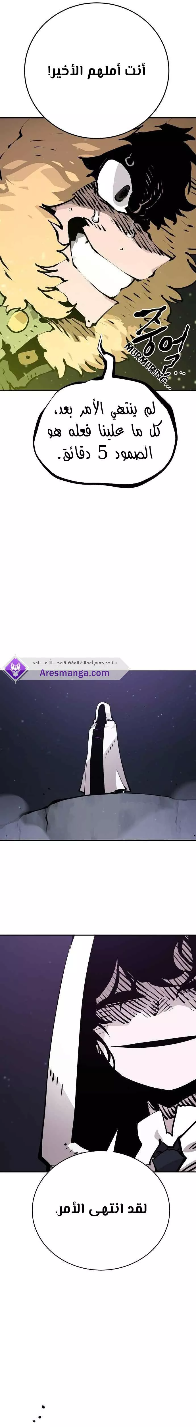 Read Player AR Manga Online