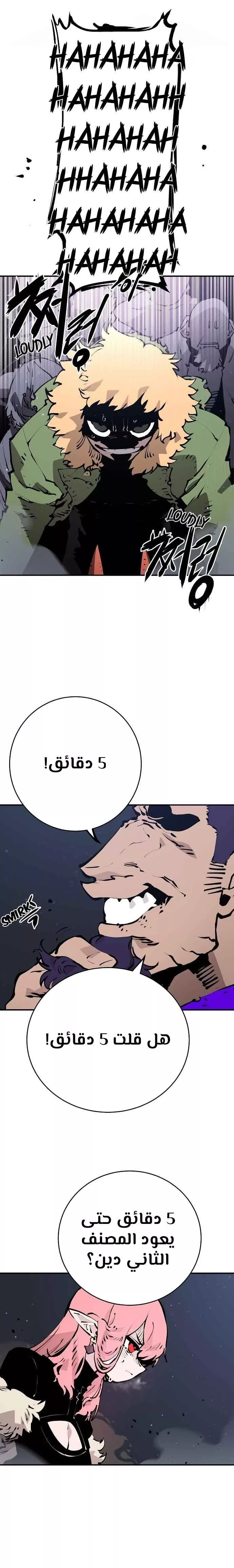 Read Player AR Manga Online