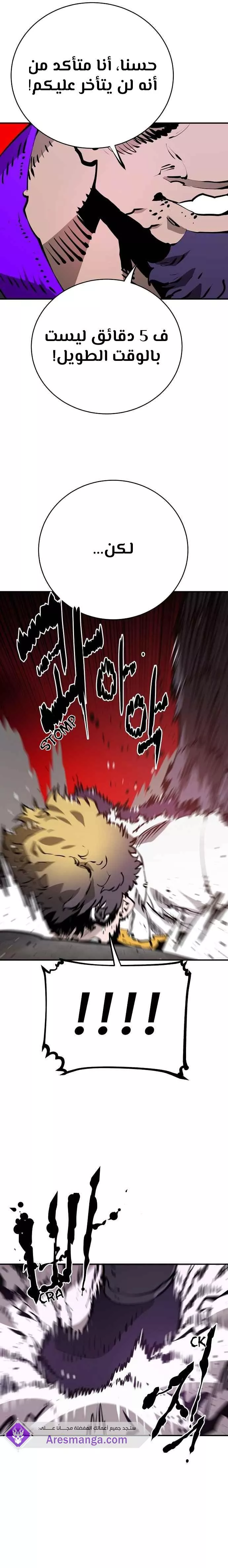 Read Player AR Manga Online