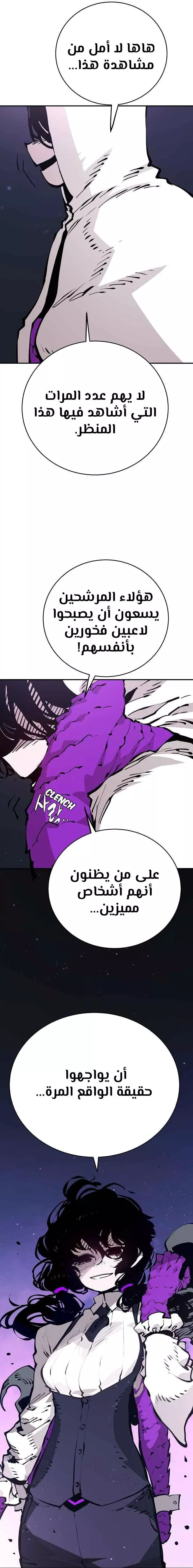 Read Player AR Manga Online