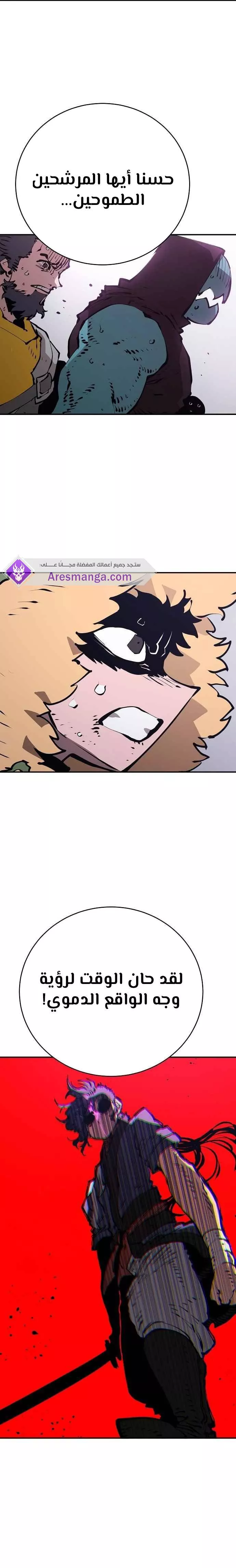 Read Player AR Manga Online