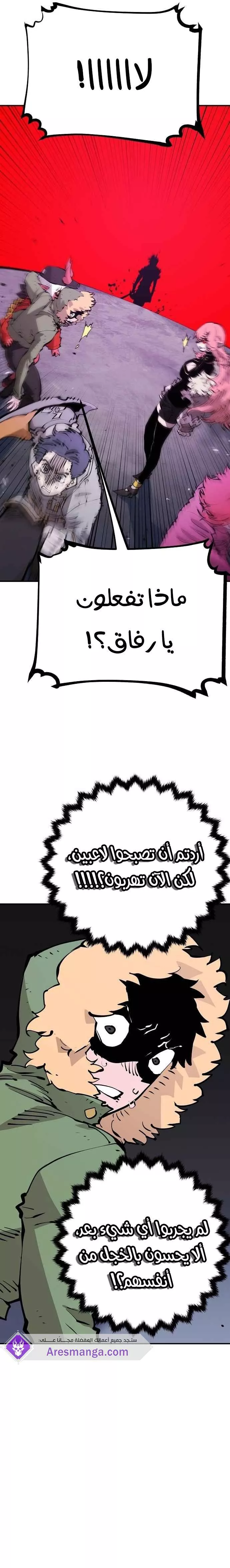 Read Player AR Manga Online