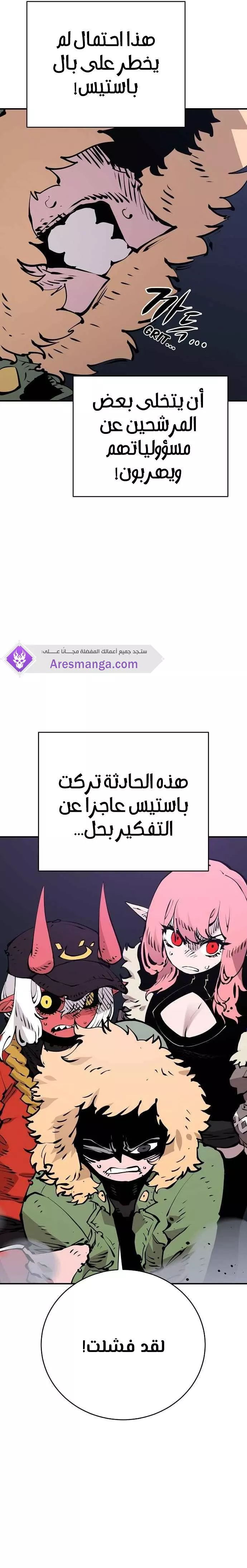 Read Player AR Manga Online