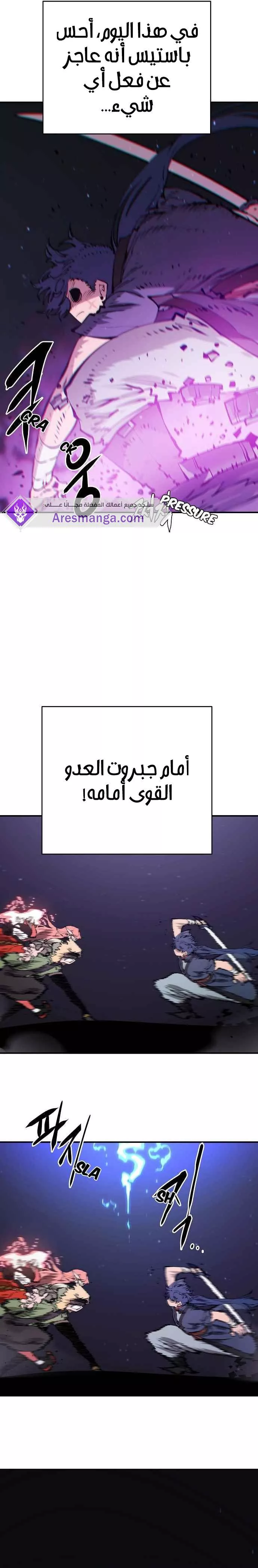 Read Player AR Manga Online