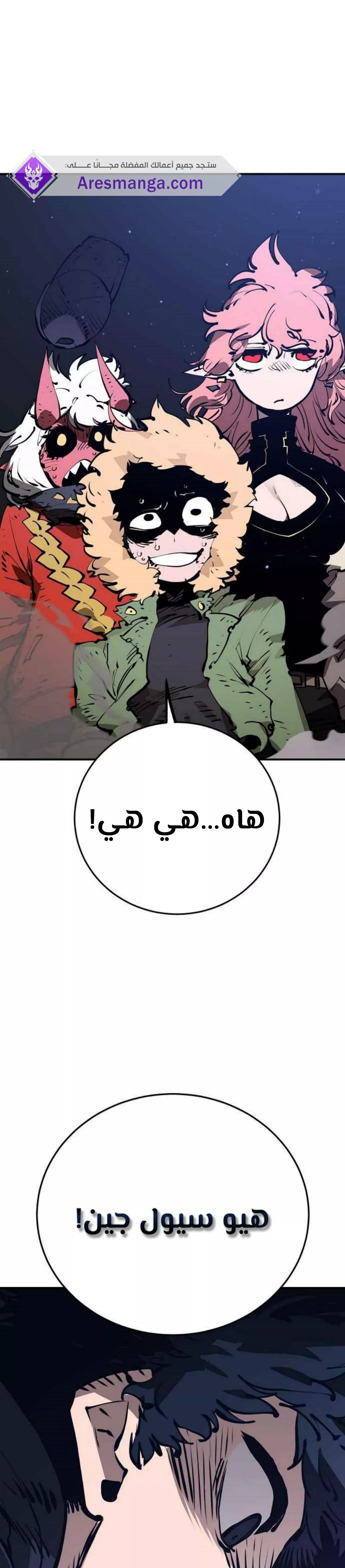 Read Player AR Manga Online