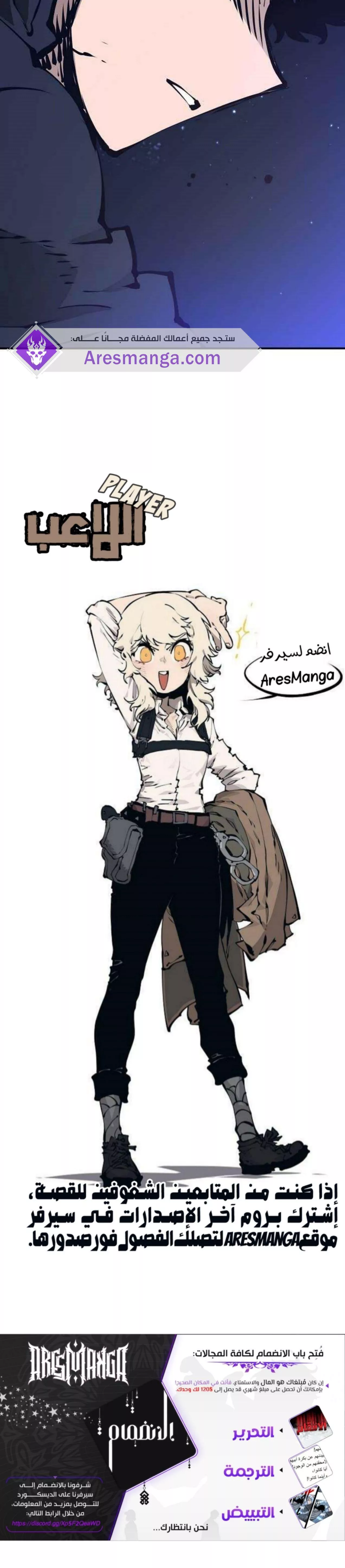 Read Player AR Manga Online