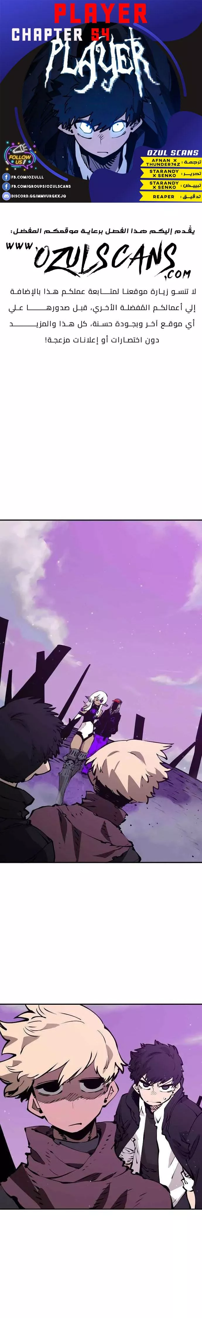 Read Player AR Manga Online