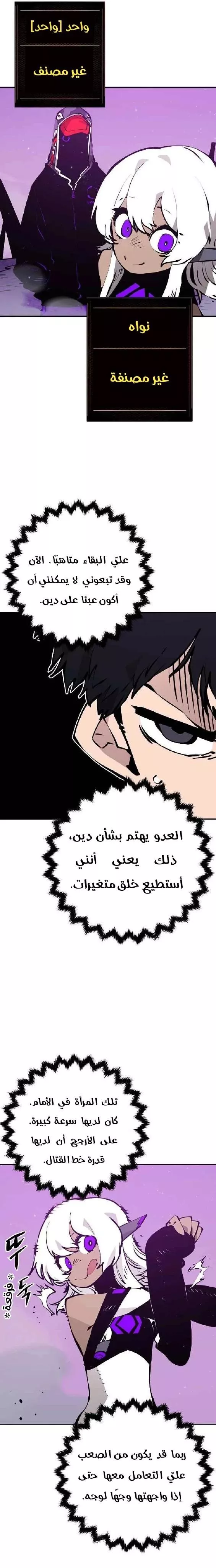 Read Player AR Manga Online