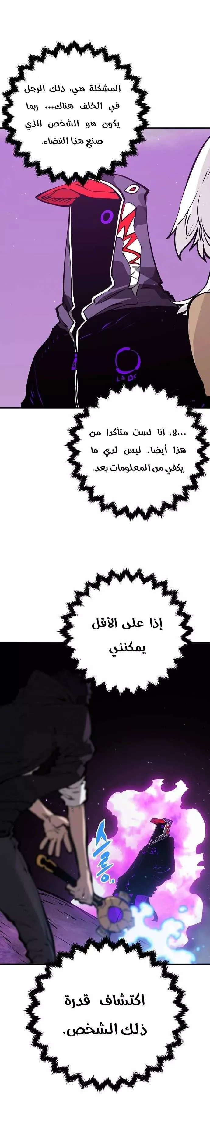 Read Player AR Manga Online