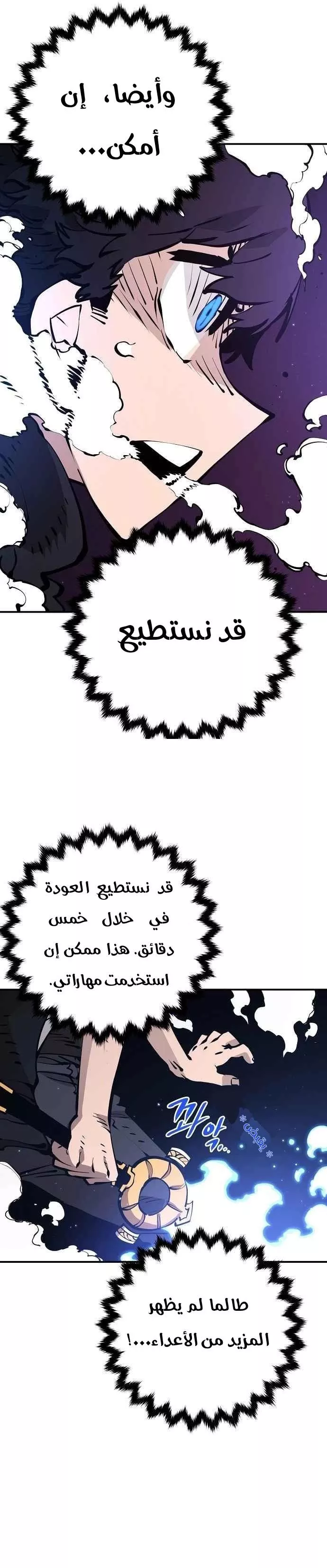 Read Player AR Manga Online