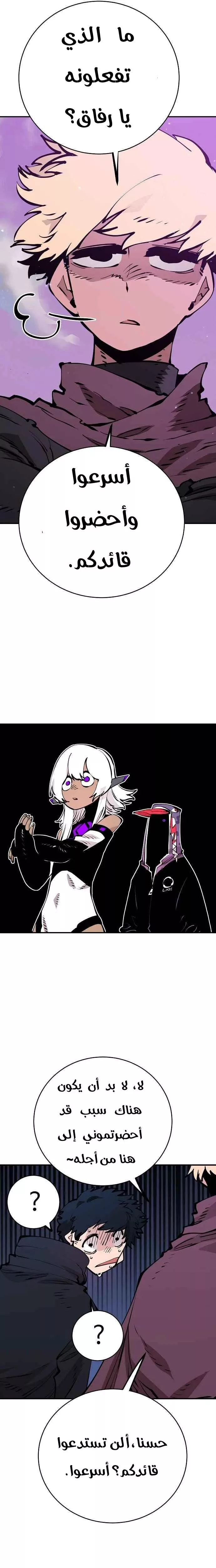 Read Player AR Manga Online