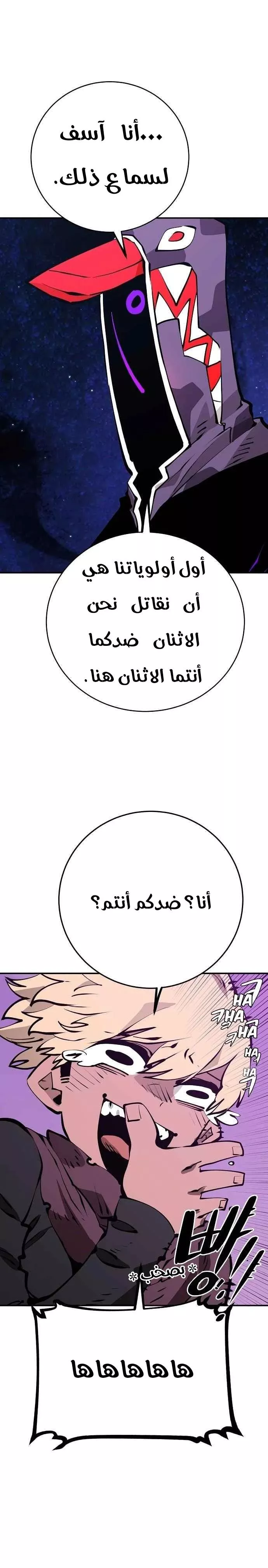 Read Player AR Manga Online