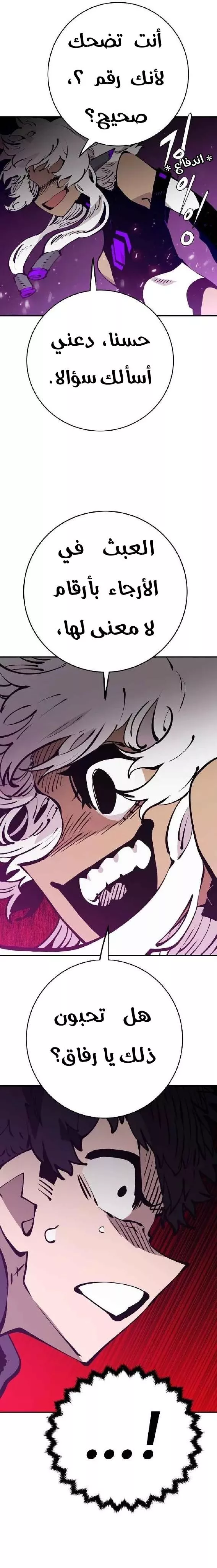 Read Player AR Manga Online