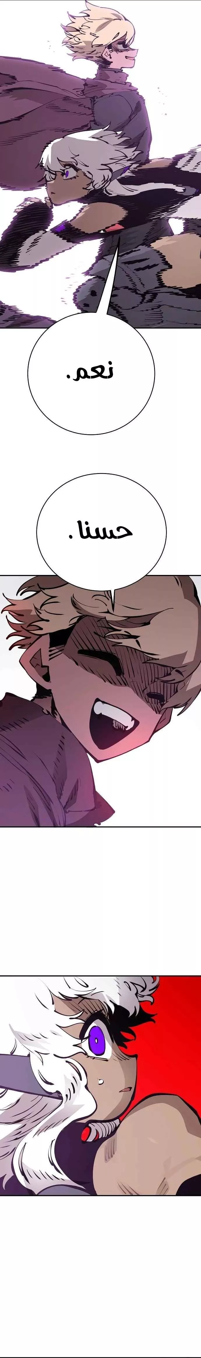 Read Player AR Manga Online