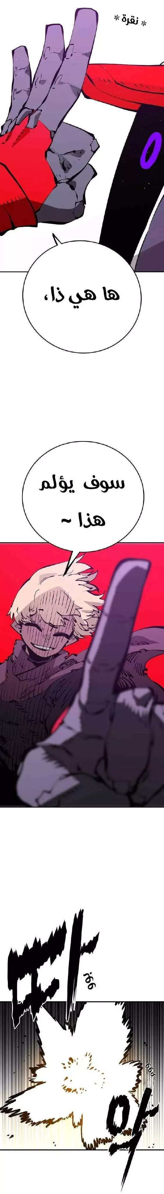 Read Player AR Manga Online