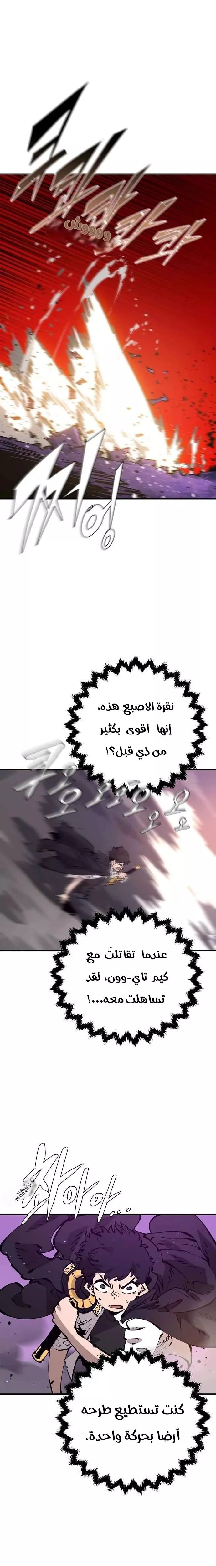 Read Player AR Manga Online