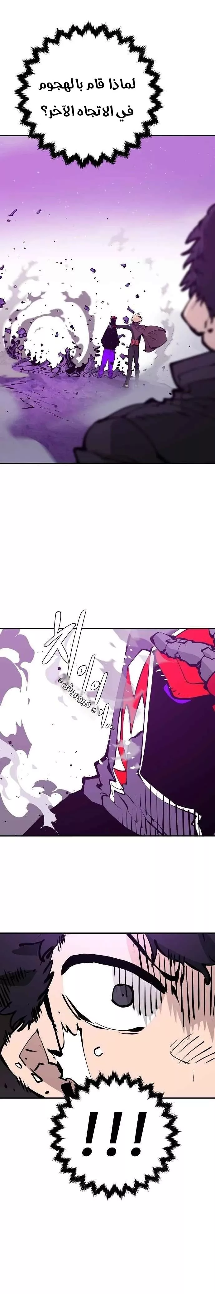 Read Player AR Manga Online