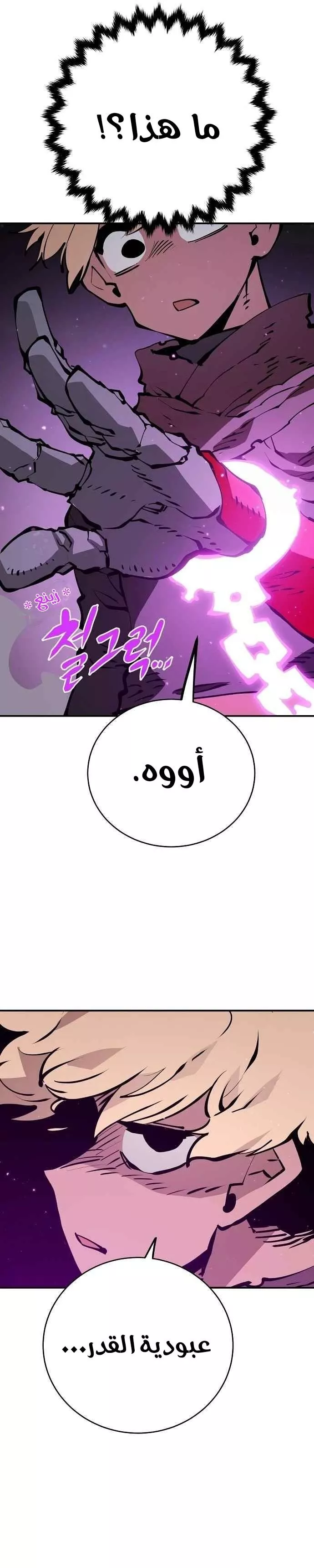 Read Player AR Manga Online