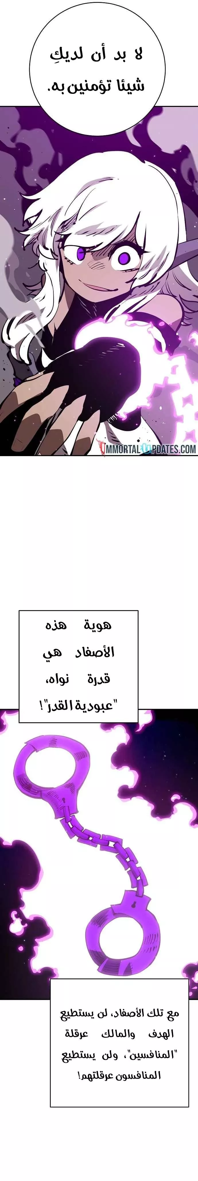 Read Player AR Manga Online