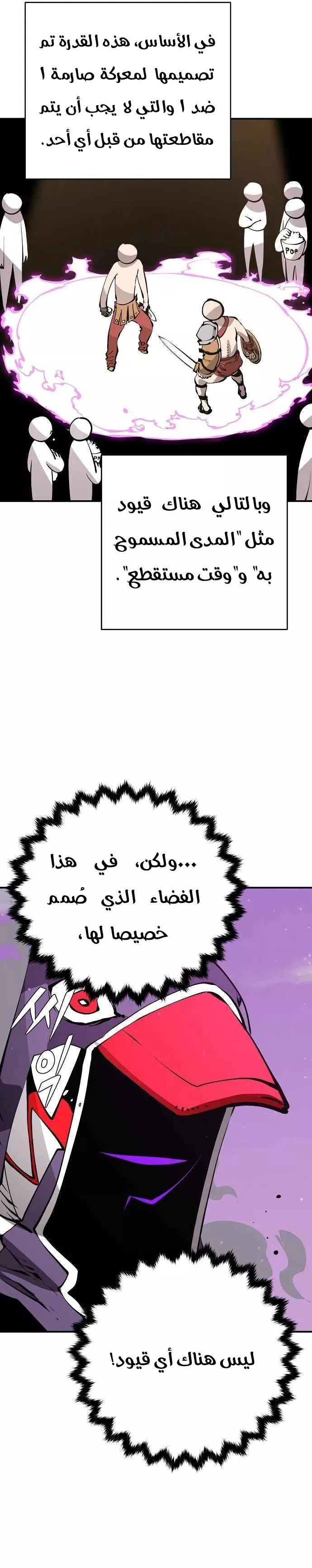 Read Player AR Manga Online