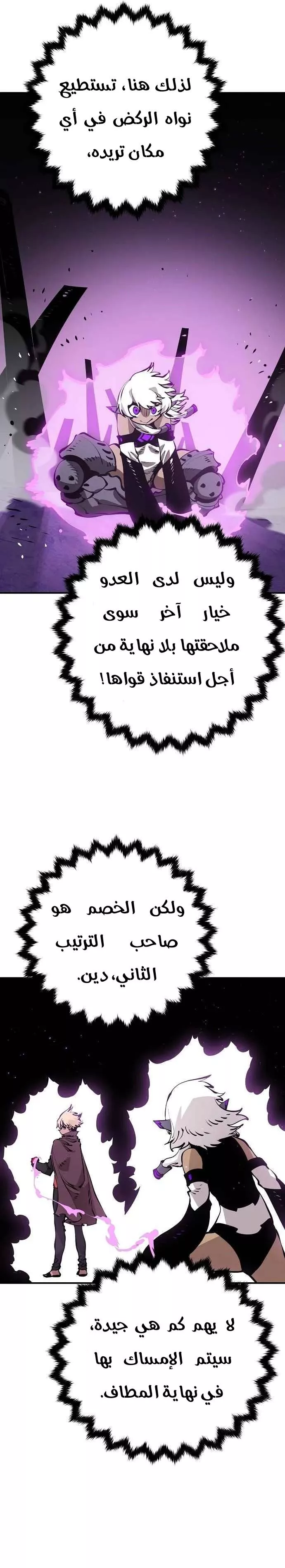 Read Player AR Manga Online