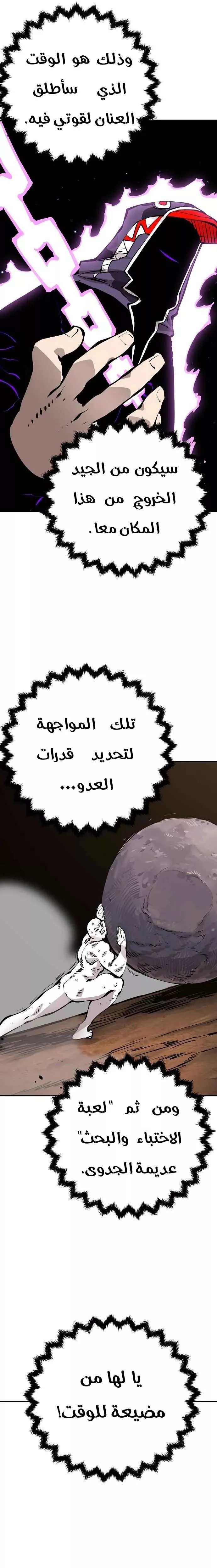 Read Player AR Manga Online