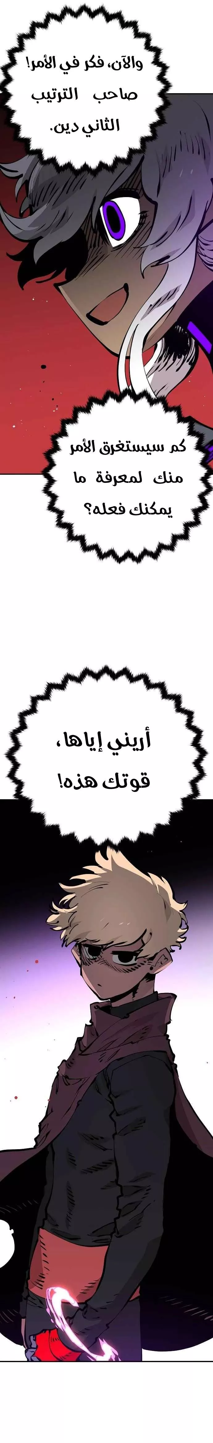 Read Player AR Manga Online