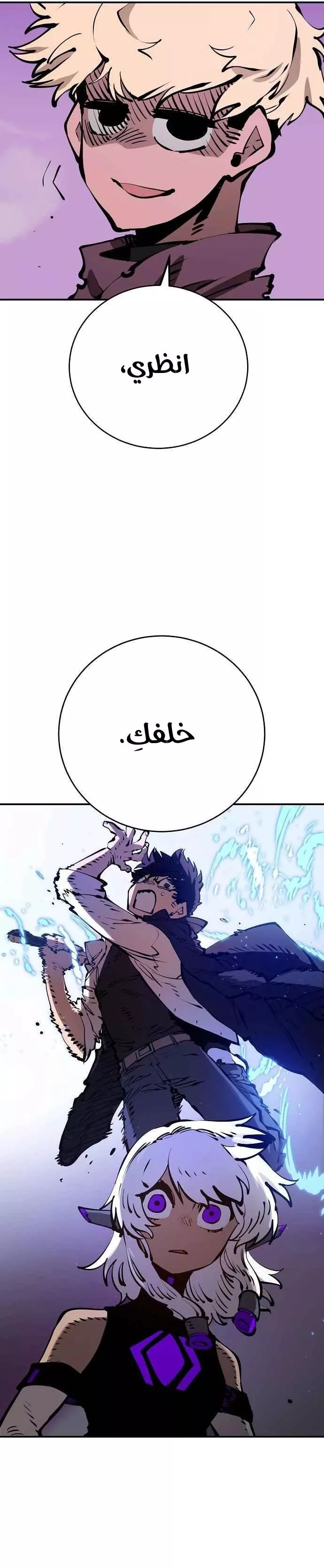 Read Player AR Manga Online