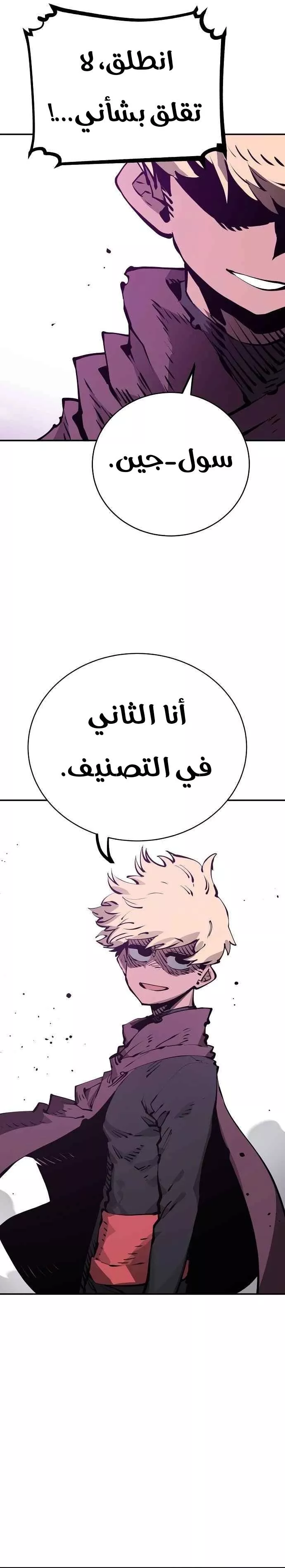 Read Player AR Manga Online