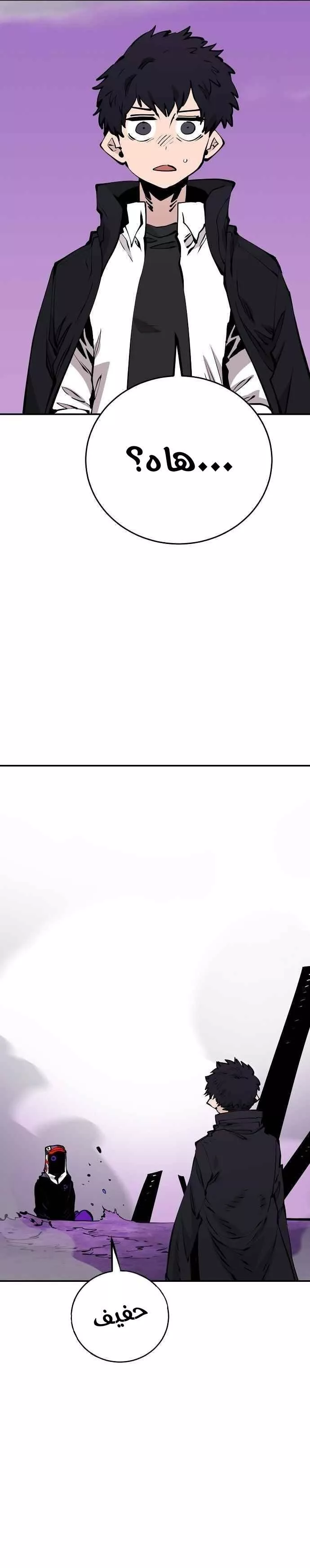 Read Player AR Manga Online