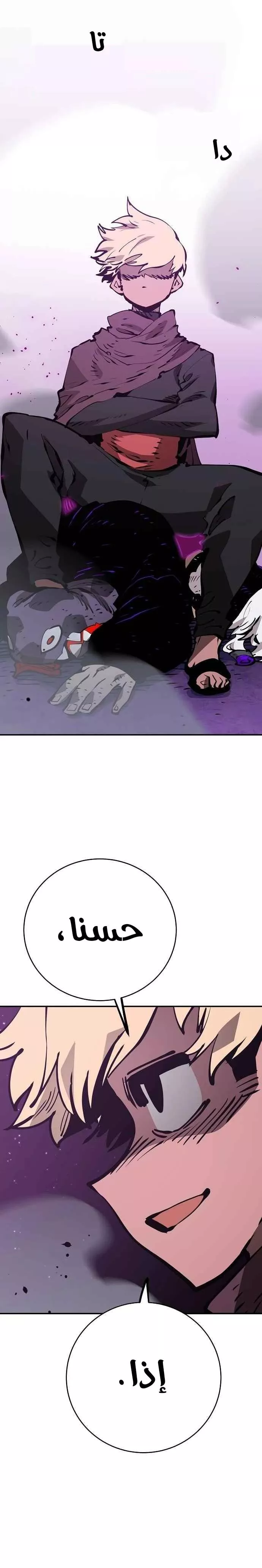 Read Player AR Manga Online